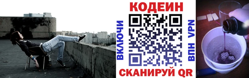 площадка Telegram  Староминская  Кодеин Purple Drank 