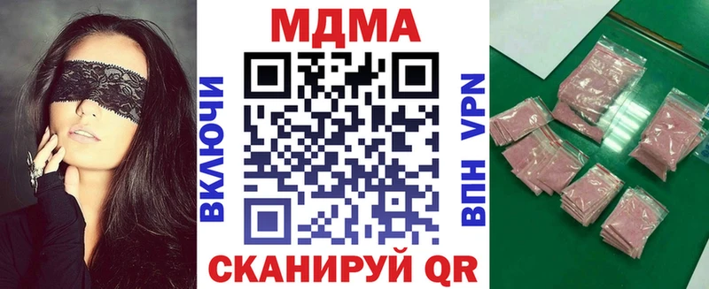 купить наркотики сайты  MEGA   MDMA VHQ  Староминская 