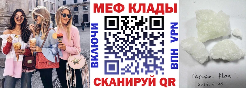 купить наркотик  даркнет клад  Меф mephedrone  Староминская 